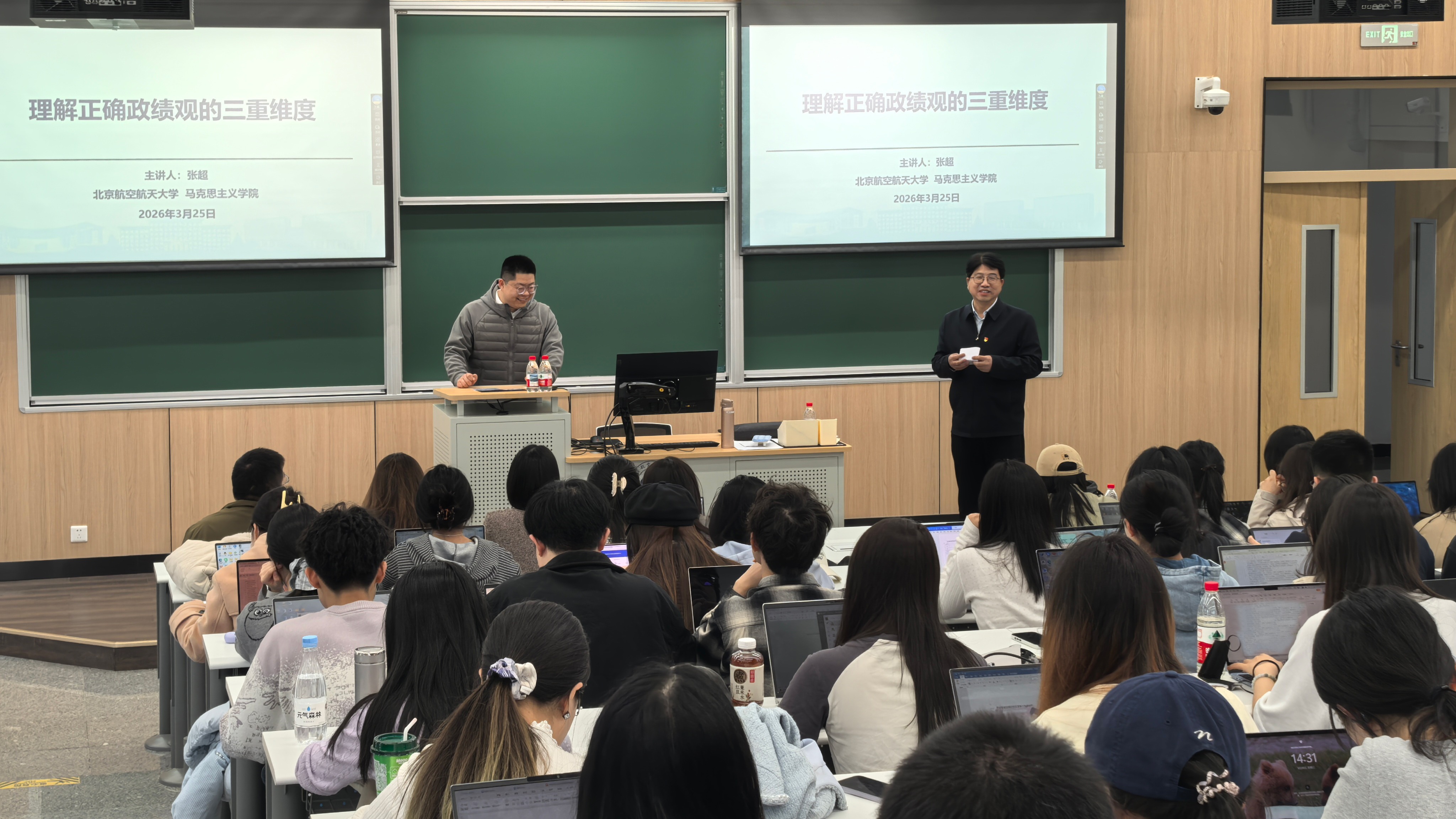 英国上市公司365党委举办树立和践行正确政绩观学习教育专题辅导报告会